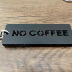 ノーコーヒー®の画像