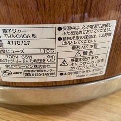 【値下げ】象印　業務用サイズ　電子ジャーの画像