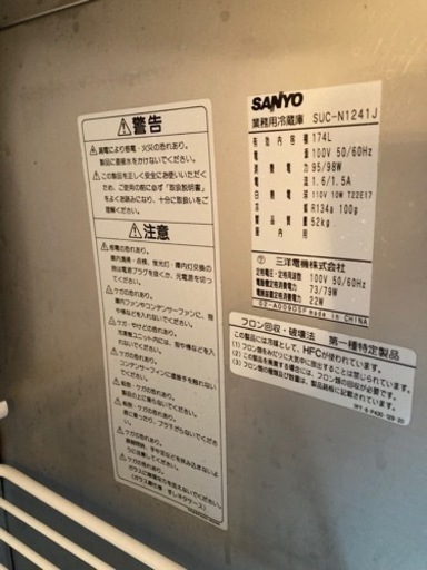 Sanyo コールドテーブル冷蔵庫  SUC-N1241J  中古　174L