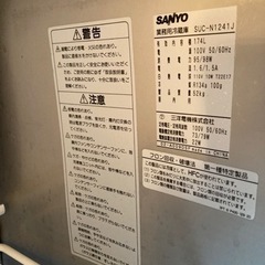 Sanyo コールドテーブル冷蔵庫  SUC-N1241J  中古　174Lの画像
