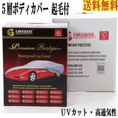 ポルシェ　970パナメーラ　ボディ　カバー