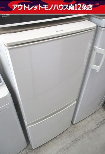 シャープ 冷蔵庫 2ドア 137L 2016年製 SJ-D14B ホワイト 100Lクラス 一人暮らしサイズ SHARP 札幌市 中央区
