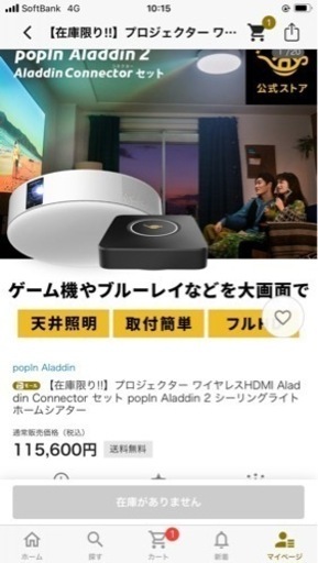 【9/28取引限定】箱ありポップインアラジン2