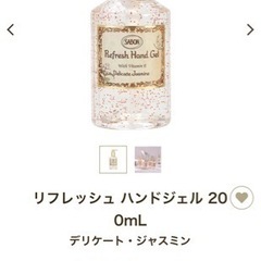 SABON アルコールジェル　ジャスミンの画像