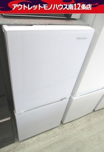 ハイセンス 冷蔵庫 2ドア 134L 2017年製 HR-G13A ホワイト 100Lクラス 一人暮らしサイズ Hisense 札幌市 中央区