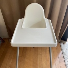 IKEA ANTILOP ハイチェア ベビーチェア　