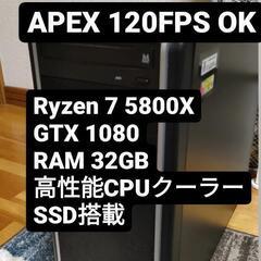 【本日のみ最終値下げ】快適ゲーミングpc APEXで120hz ...