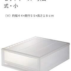 【2個のみお譲り】無印良品衣装ケースセット　クローゼット押入れ収納 お譲り先確定の画像