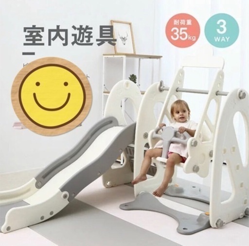 ※取りに来れる方限定 滑り台 室内 ブランコ 大型遊具