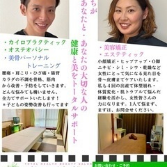❣️あなたの健康と美をトータルサポート❣️