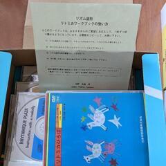 七田式　ドッツセット　たしざんドッツ　リトミカひろば　リトミック　しちだの画像