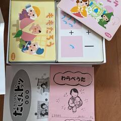 七田式　ドッツセット　たしざんドッツ　リトミカひろば　リトミック　しちだの画像