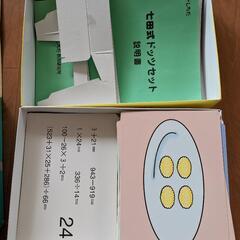 七田式　ドッツセット　たしざんドッツ　リトミカひろば　リトミック　しちだの画像