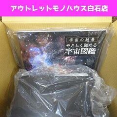 新品 ユーキャン 宇宙の絶景 DVD 全5巻セット 宇宙図鑑、宇...