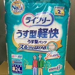大人用紙おむつ　あげます。
