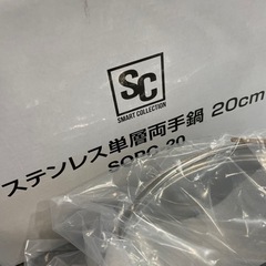 ステンレス鍋　20cm の画像
