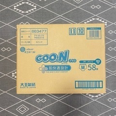 オムツ　