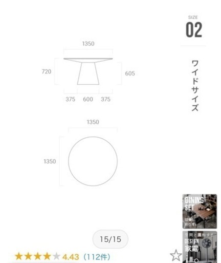 【写真追加】アルモニア　ダイニングテーブルセット