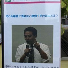DVD付き個別セミナー！建築＆不動産会社様向け！