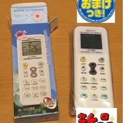 新品未使用 マルチエアコンリモコン ユニバーサル 箱破れ有 プレ...