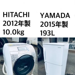 🌟★送料・設置無料★10.0kg大型家電セット☆冷蔵庫・洗濯機 2点セット✨