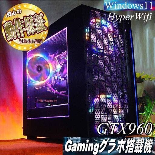 【☆虹桃3連☆ハイパーWifi　ゲーミングPC】フォートナイト、Apex◎ 現品組み上げ製造番号：0828JPT3