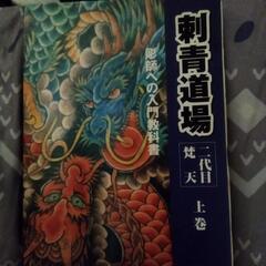 書物（絶版レア）