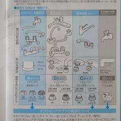 東レ　トレビーノ浄水器　MK205-MXの画像