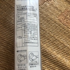【新品・未開封】TOWEL BAR６０ｃｍ木ネジの画像