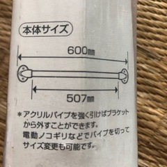 【新品・未開封】TOWEL BAR６０ｃｍ木ネジの画像