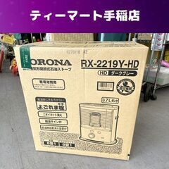 北海道 札幌市のNa ストーブ(季節、空調家電)の中古が安い
