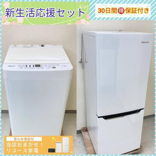 【除菌・クリーニング済み】中古家電がセットでお得に\t使ってみませんか？リサイクル家電