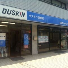 ダスキンのお掃除スタッフ（正社員）