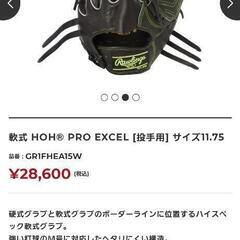 [美品！]ローリングス　一般軟式　投手用の画像