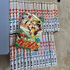 「金色のガッシュ!! 」全巻