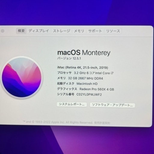 iMac 21.5インチ 2019 メモリ40GB