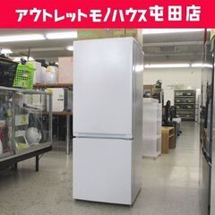 冷蔵庫 2021年製 156L 2ドア Yselect YRZ-F15J 白 ☆ 札幌市 北区 屯田