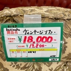 ★418 karimoku オールドカリモク ヴィンテージソファー 1Pソファー シングルソファー 布張り 総柄 【リサイクルマート鹿児島宇宿店】の画像