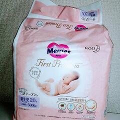 おむつテープ新生児用20枚　メリーズ🐰ファーストプレミアム