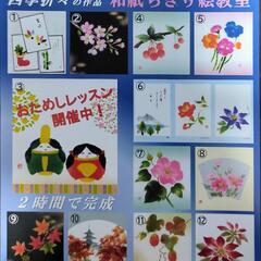 ちぎり絵教室の画像