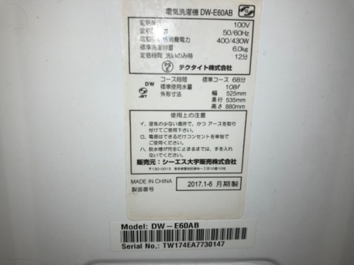 洗濯機 H17年式 8/31までに取りにきてくださる方！値段交渉可能です！
