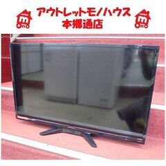 札幌白石区 32型TV 2017年製 オリオン RN-32DG10R 32インチ テレビ 日本メーカー 本郷通店