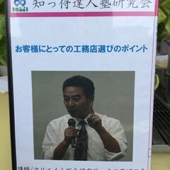 DVD付き個別セミナー！建築＆不動産会社様向け！第2弾