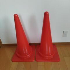 カラーコーン×2　&　コーンバー