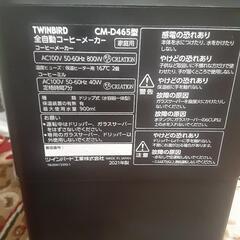 ツインバードコーヒーメーカー