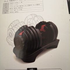 ダンベルの画像