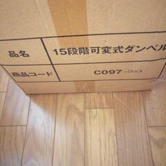 ダンベルの画像