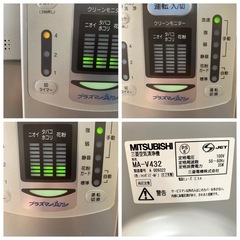 N）未使用 【空気清浄機】MITSUBISHI  プラズマイオン 花粉ガード マイクロダストも徹底除去　〜20畳 02年製の画像