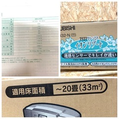 N）未使用 【空気清浄機】MITSUBISHI  プラズマイオン 花粉ガード マイクロダストも徹底除去　〜20畳 02年製の画像