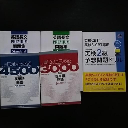 英語 参考書 まとめ売り